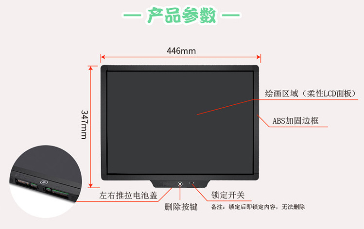 20寸液晶黑板參數